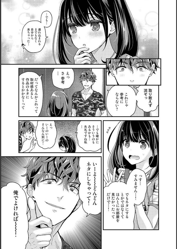 ありすちゃんのお願いごと(単話)_6枚目の画像